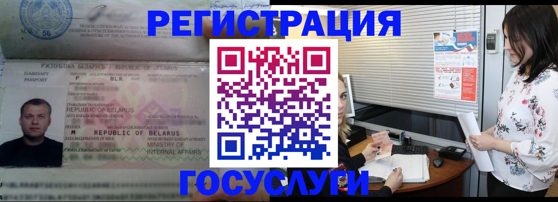 прописка от собственника в Новом Осколе