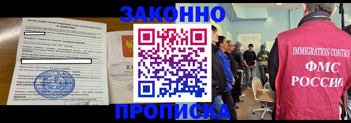 прописка для школы в Новом Осколе